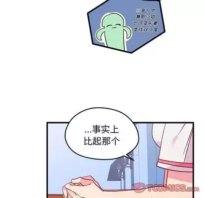 恋爱攻略-第24章 - 图片 46