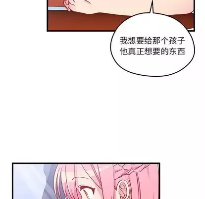 恋爱攻略-第24章 - 图片 47