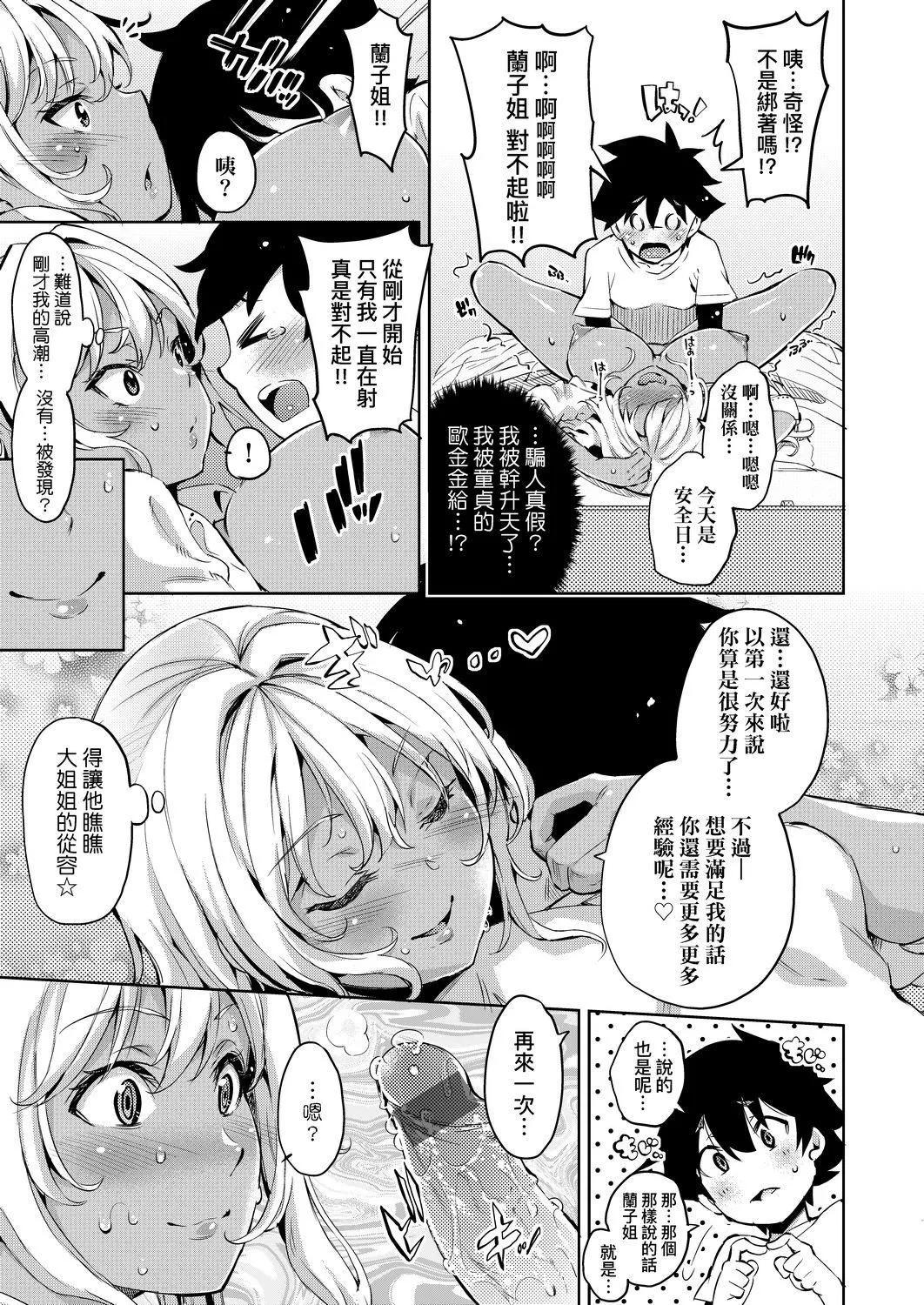 [无洗米]おち○ちんに负けてしまった女の子たち[黑条修正][未来数位中文][败给欧金金并沉沦其中的女孩子们]-[无洗米]おち○ちんに负けてしまった女の子たち[黑条修正][未来数位中文][败给欧金金并沉沦其中的女孩子们] - 图片 84