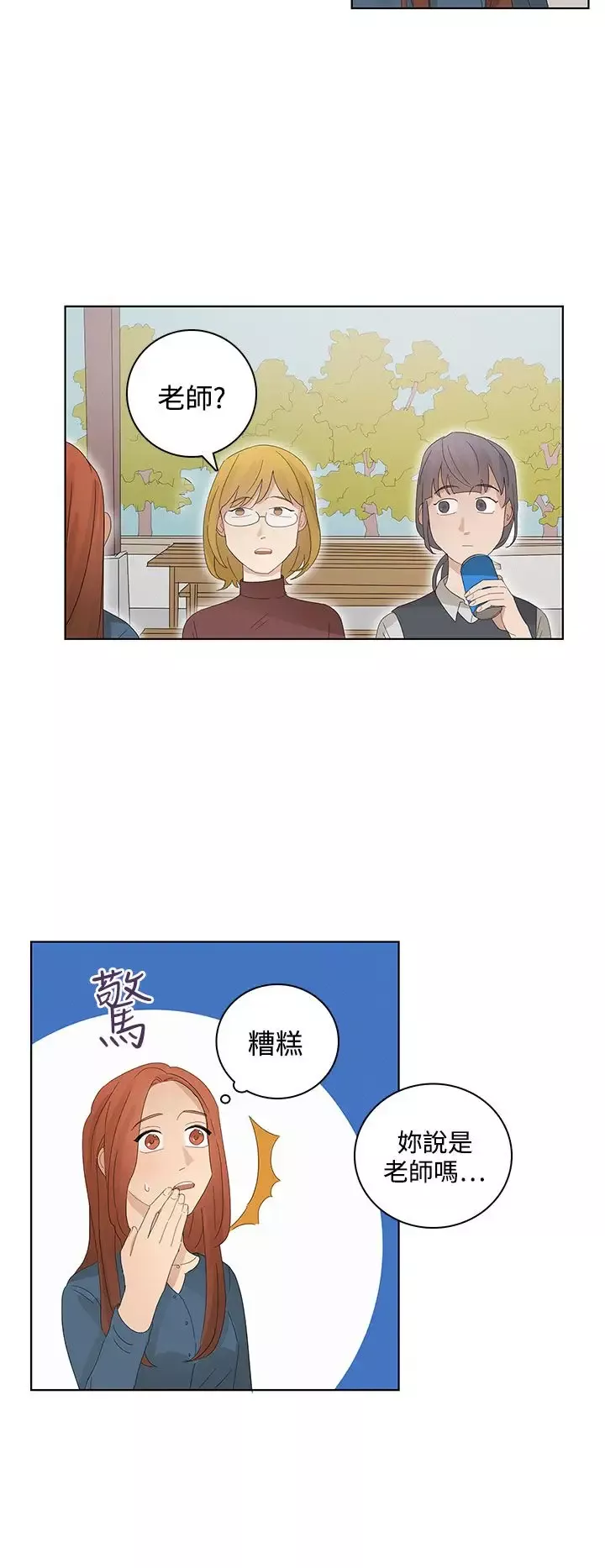 绝对领域第21话
