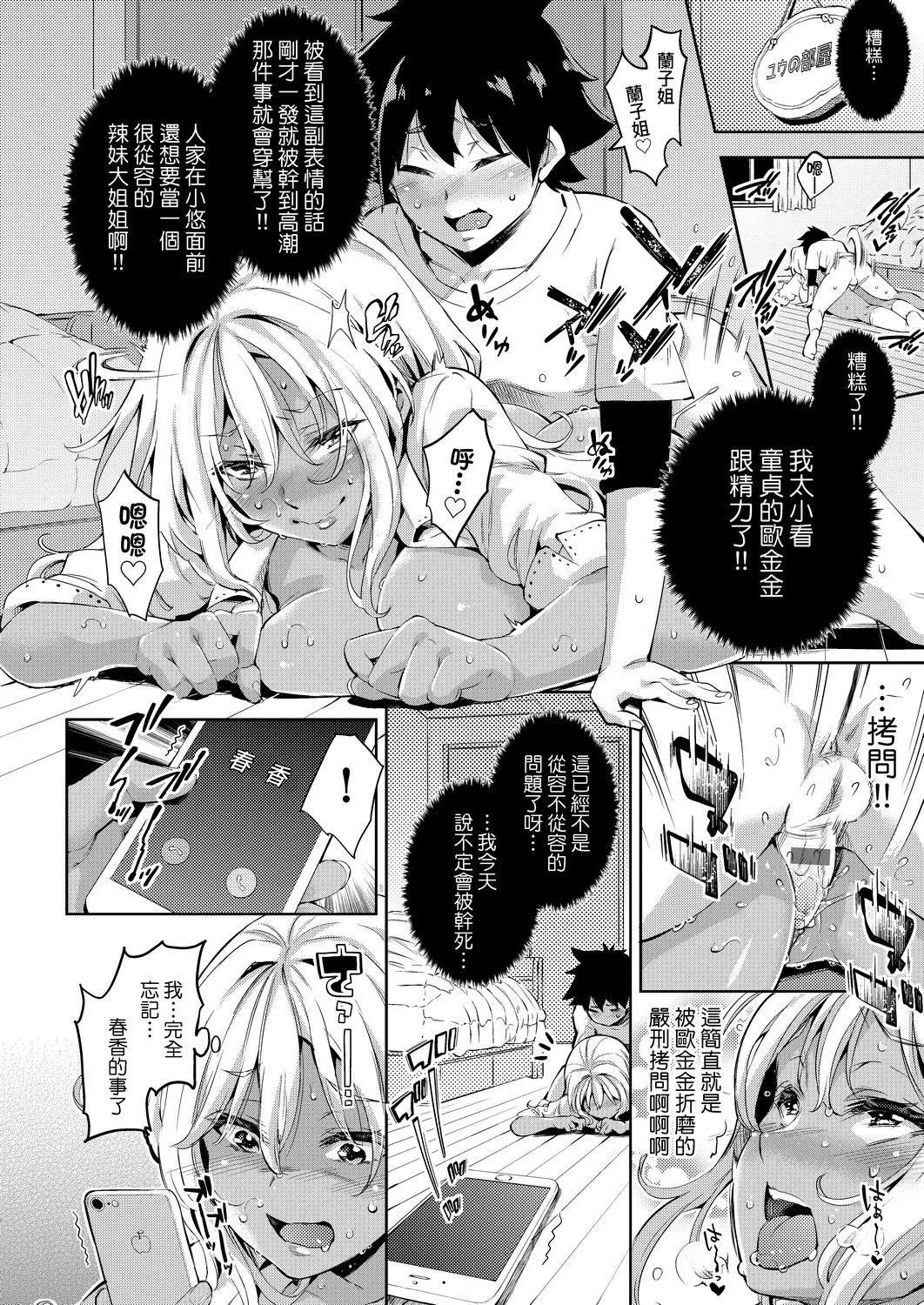 [无洗米]おち○ちんに负けてしまった女の子たち[黑条修正][未来数位中文][败给欧金金并沉沦其中的女孩子们]-[无洗米]おち○ちんに负けてしまった女の子たち[黑条修正][未来数位中文][败给欧金金并沉沦其中的女孩子们] - 图片 85