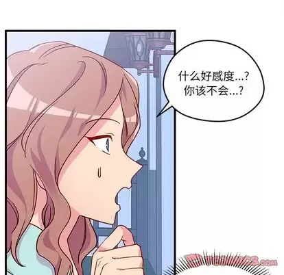 恋爱攻略-第24章 - 图片 50