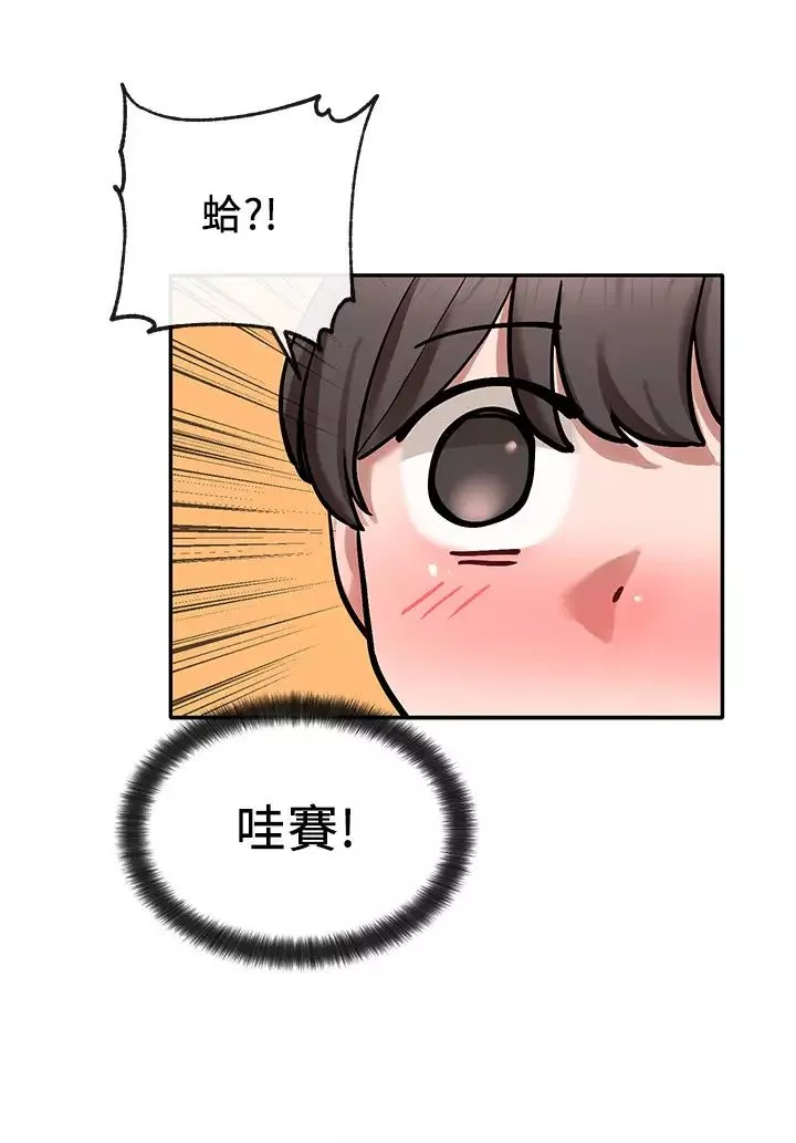 社團學姊第23話-快點幹我