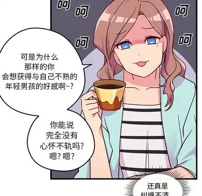 恋爱攻略-第24章 - 图片 55