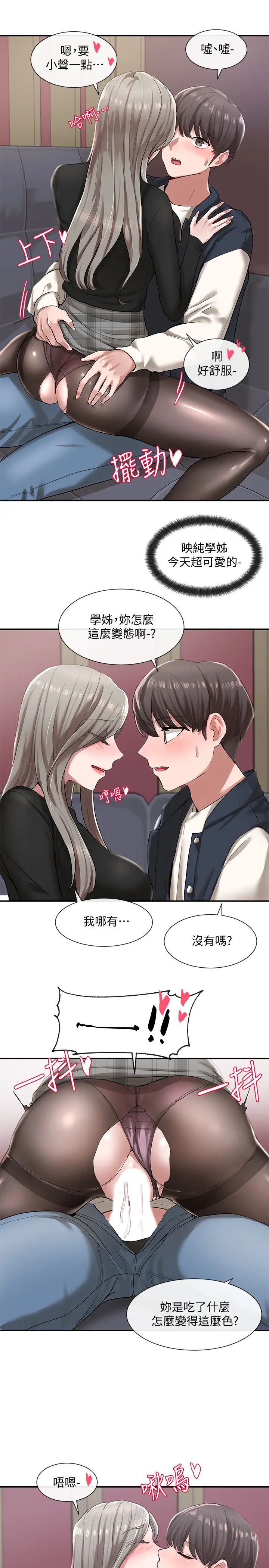 社团学姊第23话-快点干我