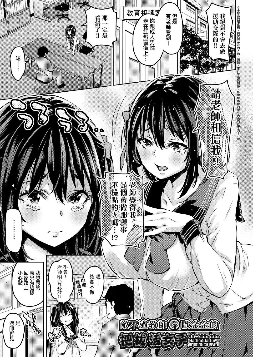 [无洗米]おち○ちんに负けてしまった女の子たち[黑条修正][未来数位中文][败给欧金金并沉沦其中的女孩子们]-[无洗米]おち○ちんに负けてしまった女の子たち[黑条修正][未来数位中文][败给欧金金并沉沦其中的女孩子们] - 图片 92