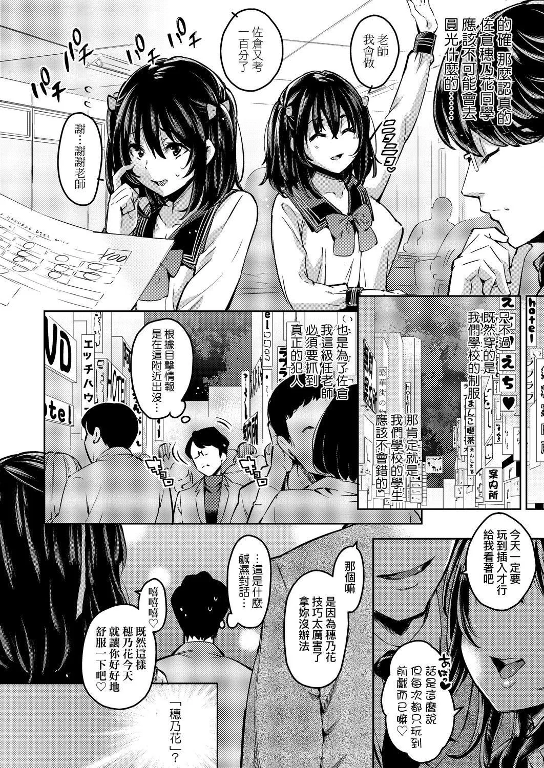 [无洗米]おち○ちんに负けてしまった女の子たち[黑条修正][未来数位中文][败给欧金金并沉沦其中的女孩子们]-[无洗米]おち○ちんに负けてしまった女の子たち[黑条修正][未来数位中文][败给欧金金并沉沦其中的女孩子们] - 图片 93