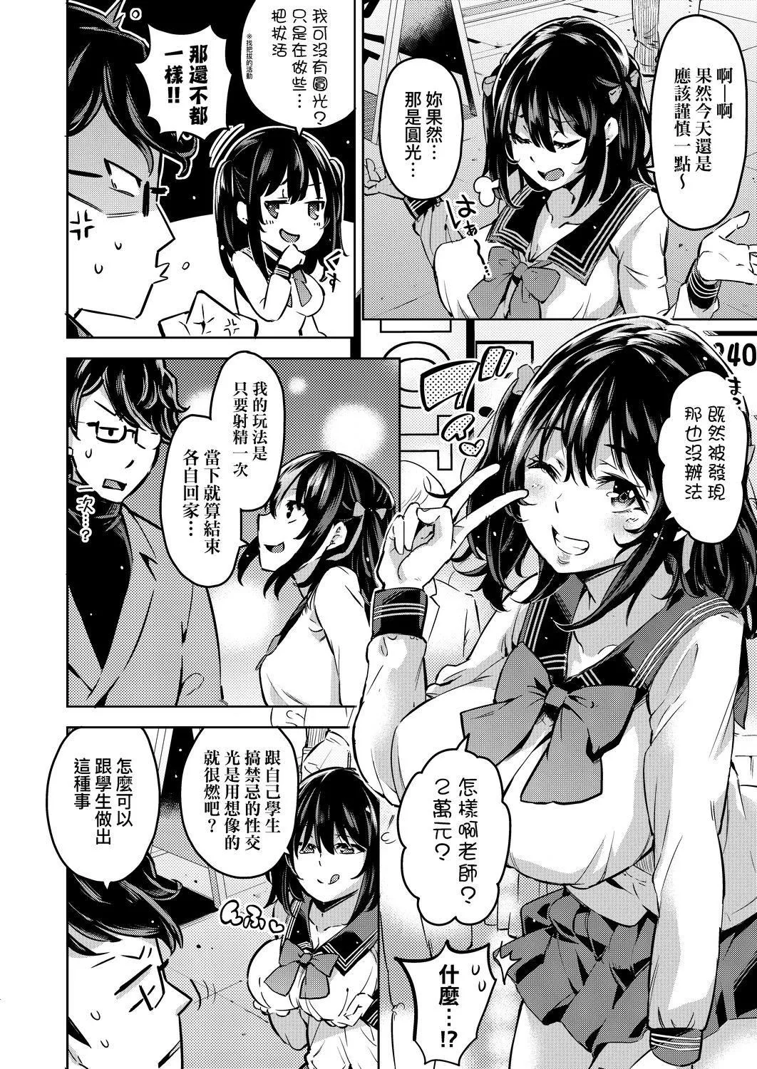 [無洗米]おち○ちんに負けてしまった女の子たち[黑條修正][未來數位中文][敗給歐金金並沉淪其中的女孩子們][無洗米]おち○ちんに負けてしまった女の子たち[黑條修正][未來數位中文][敗給歐金金並沉淪其中的女孩子們]