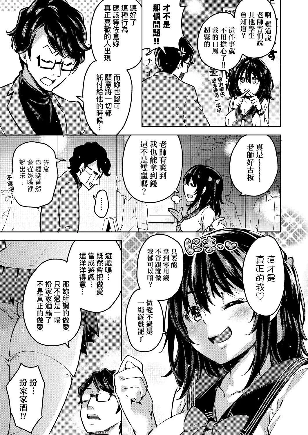 [無洗米]おち○ちんに負けてしまった女の子たち[黑條修正][未來數位中文][敗給歐金金並沉淪其中的女孩子們][無洗米]おち○ちんに負けてしまった女の子たち[黑條修正][未來數位中文][敗給歐金金並沉淪其中的女孩子們]