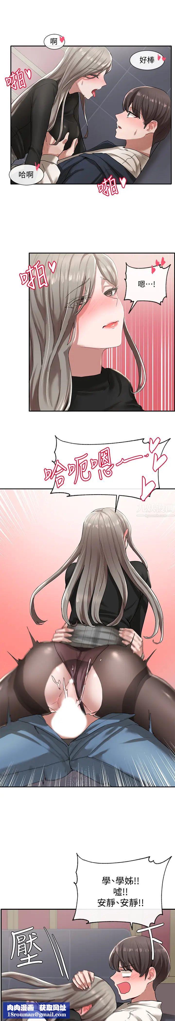 社團學姊第23話-快點幹我