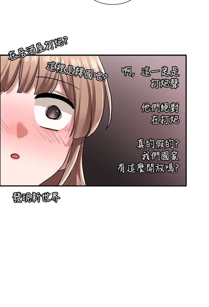 社團學姊第23話-快點幹我