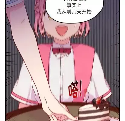 恋爱攻略-第24章 - 图片 68