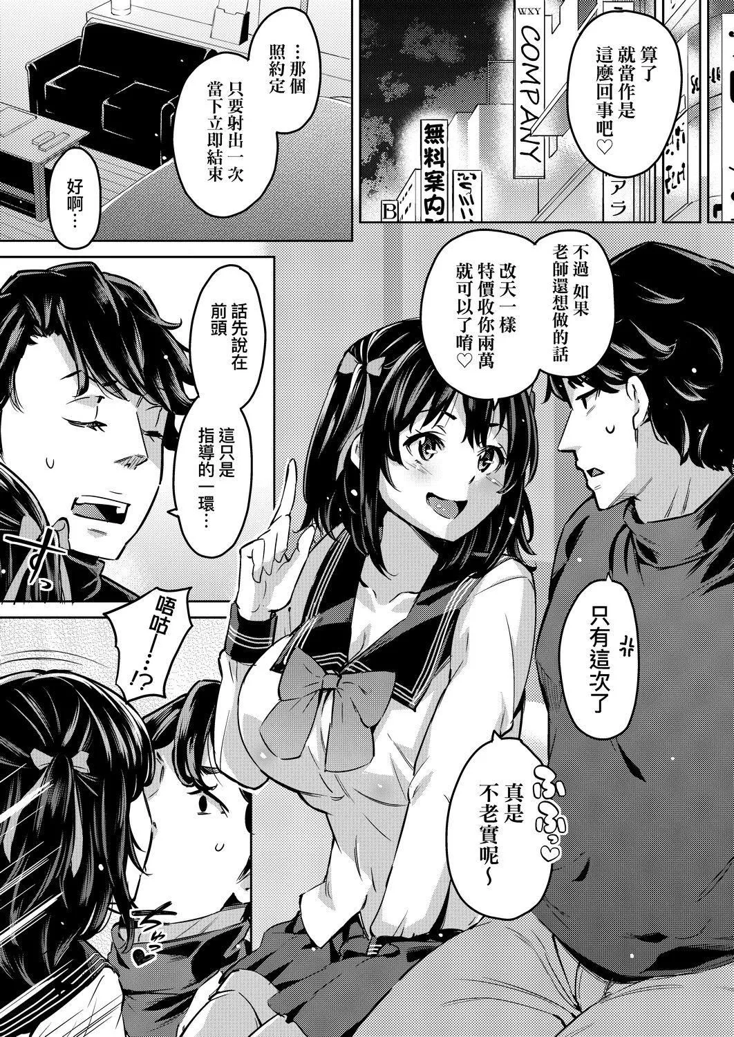 [無洗米]おち○ちんに負けてしまった女の子たち[黑條修正][未來數位中文][敗給歐金金並沉淪其中的女孩子們][無洗米]おち○ちんに負けてしまった女の子たち[黑條修正][未來數位中文][敗給歐金金並沉淪其中的女孩子們]