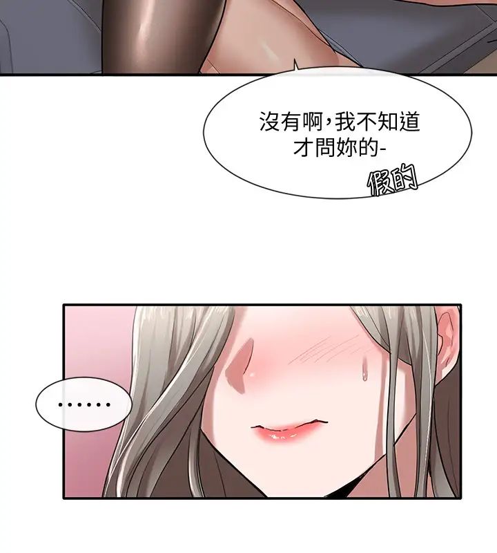 社團學姊第23話-快點幹我