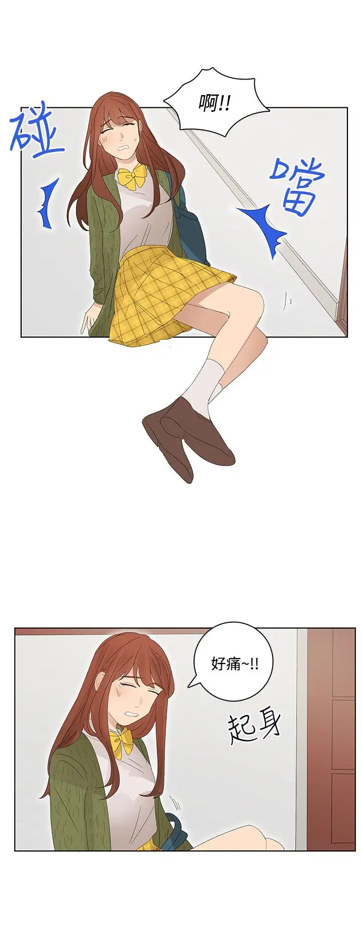 绝对领域第22话