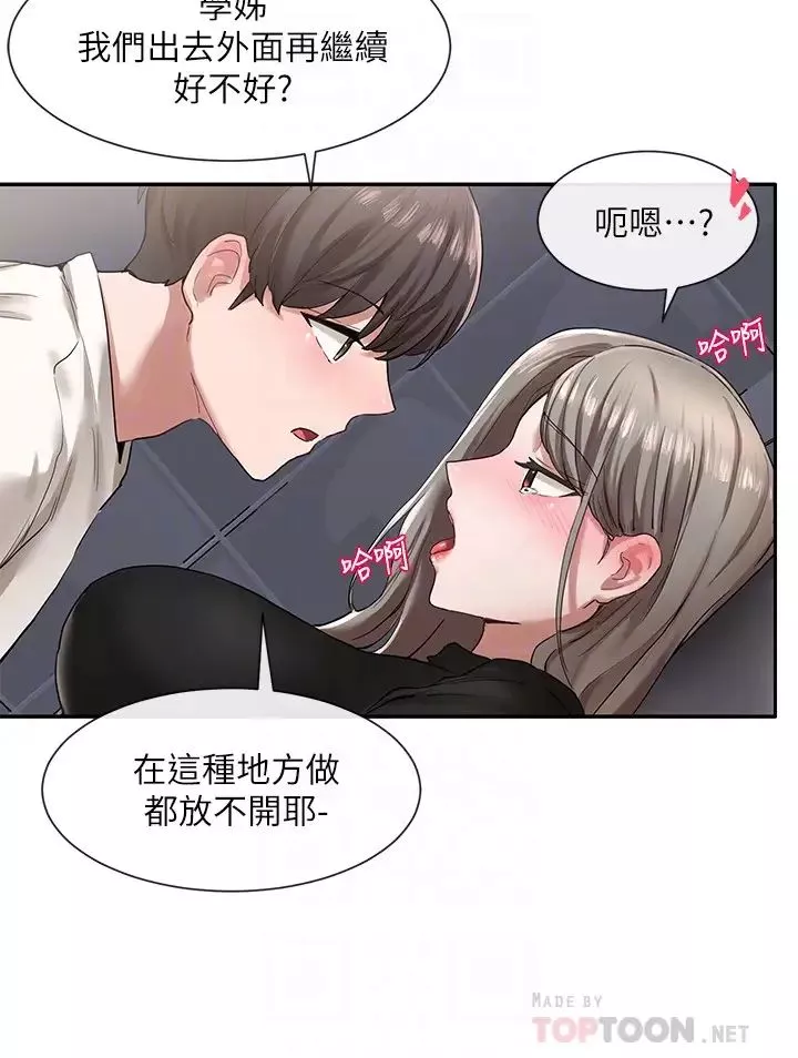 社團學姊第24話-不要親了，插進來