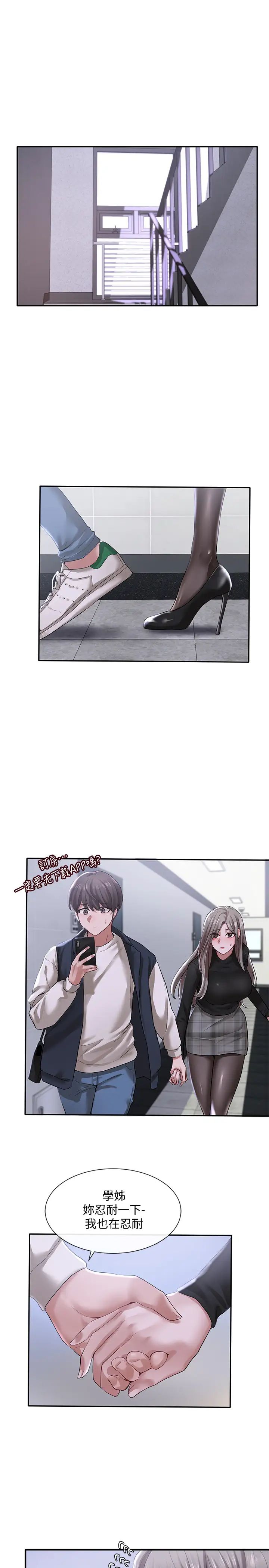 社团学姊第24话-不要亲了，插进来