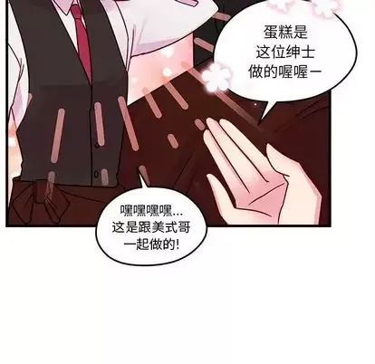 恋爱攻略-第24章 - 图片 77