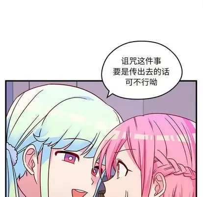 恋爱攻略-第24章 - 图片 79