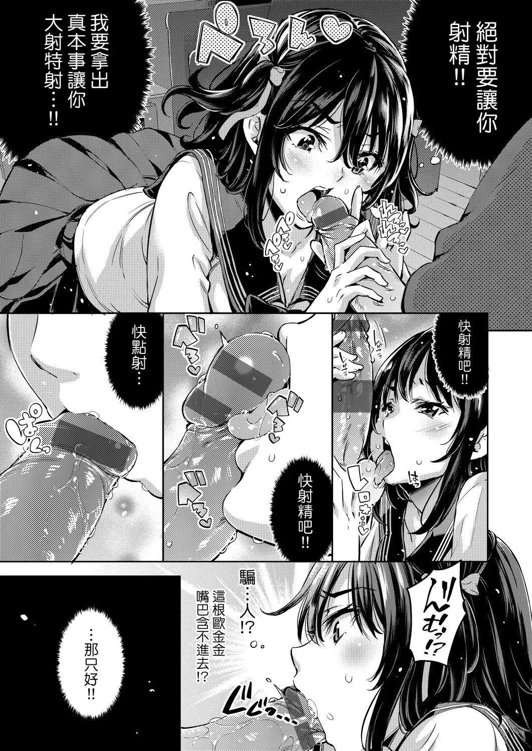 [无洗米]おち○ちんに负けてしまった女の子たち[黑条修正][未来数位中文][败给欧金金并沉沦其中的女孩子们]-[无洗米]おち○ちんに负けてしまった女の子たち[黑条修正][未来数位中文][败给欧金金并沉沦其中的女孩子们] - 图片 104