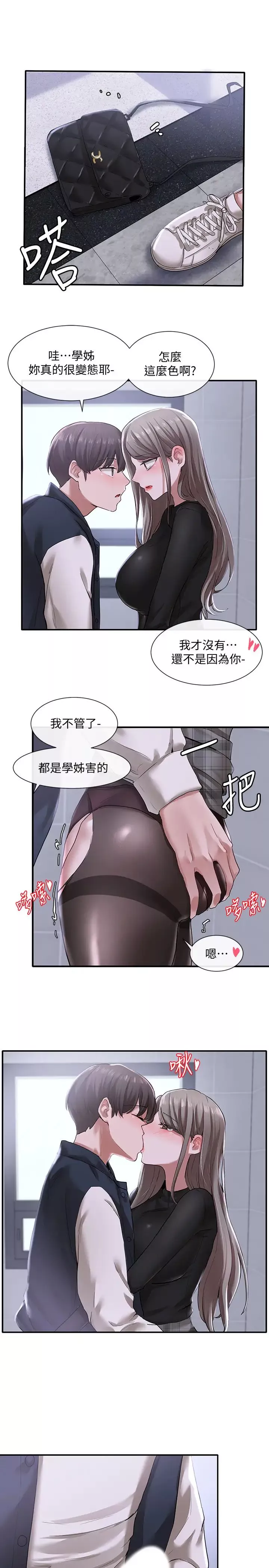社团学姊-第24话-不要亲了，插进来 - 图片 13