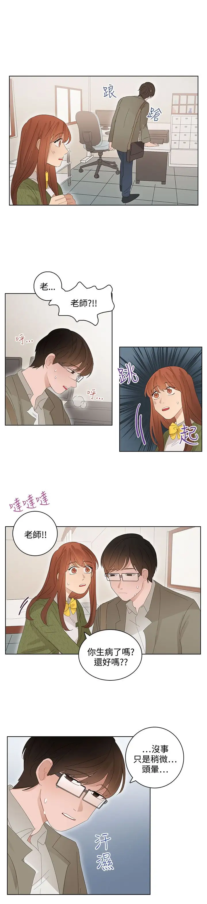 绝对领域第22话