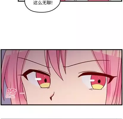 恋爱攻略-第24章 - 图片 88