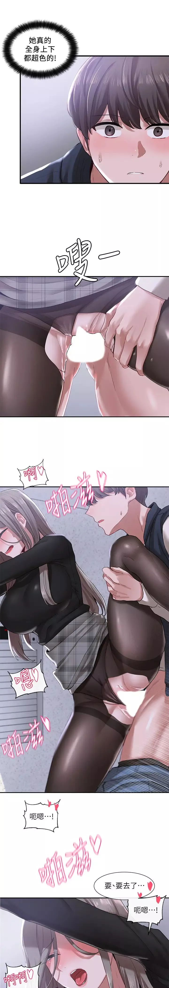 社團學姊第24話-不要親了，插進來