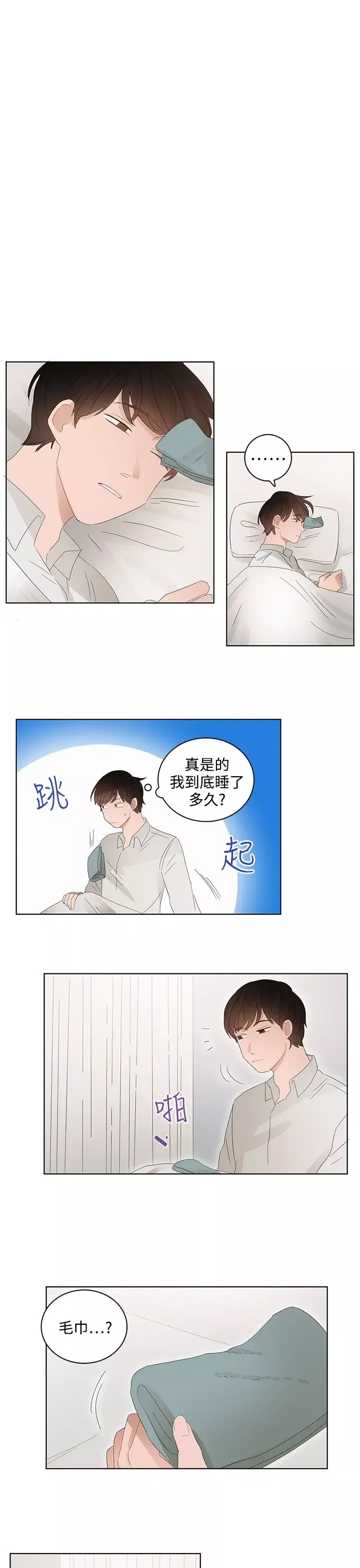 绝对领域第23话