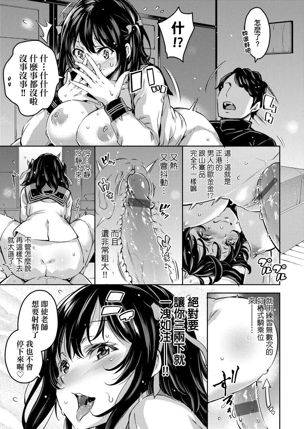 [無洗米]おち○ちんに負けてしまった女の子たち[黑條修正][未來數位中文][敗給歐金金並沉淪其中的女孩子們][無洗米]おち○ちんに負けてしまった女の子たち[黑條修正][未來數位中文][敗給歐金金並沉淪其中的女孩子們]