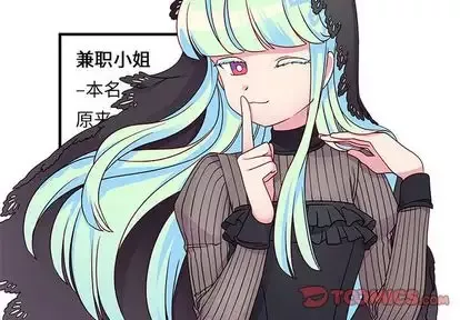 恋爱攻略-第25章 - 图片 2