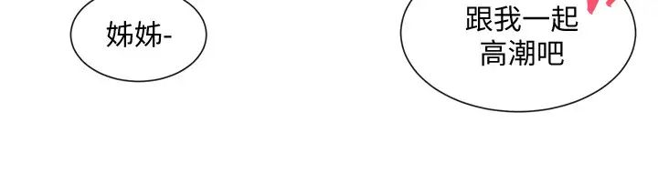 社团学姊第25话-毅杰,叫我姊姊