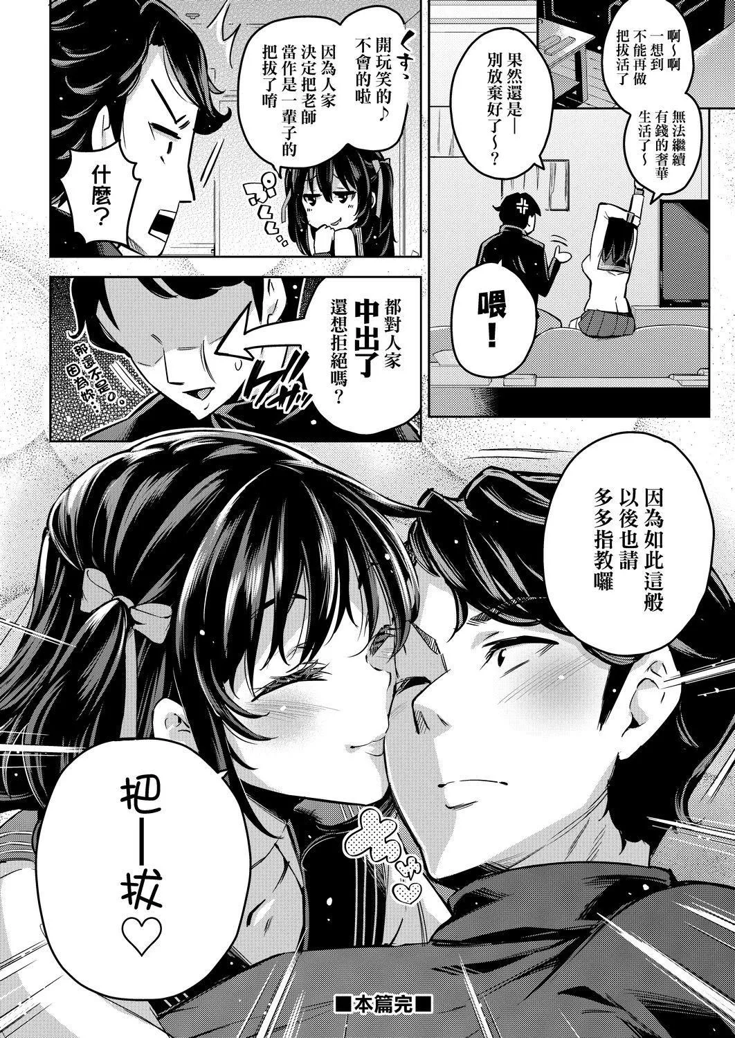 [無洗米]おち○ちんに負けてしまった女の子たち[黑條修正][未來數位中文][敗給歐金金並沉淪其中的女孩子們][無洗米]おち○ちんに負けてしまった女の子たち[黑條修正][未來數位中文][敗給歐金金並沉淪其中的女孩子們]
