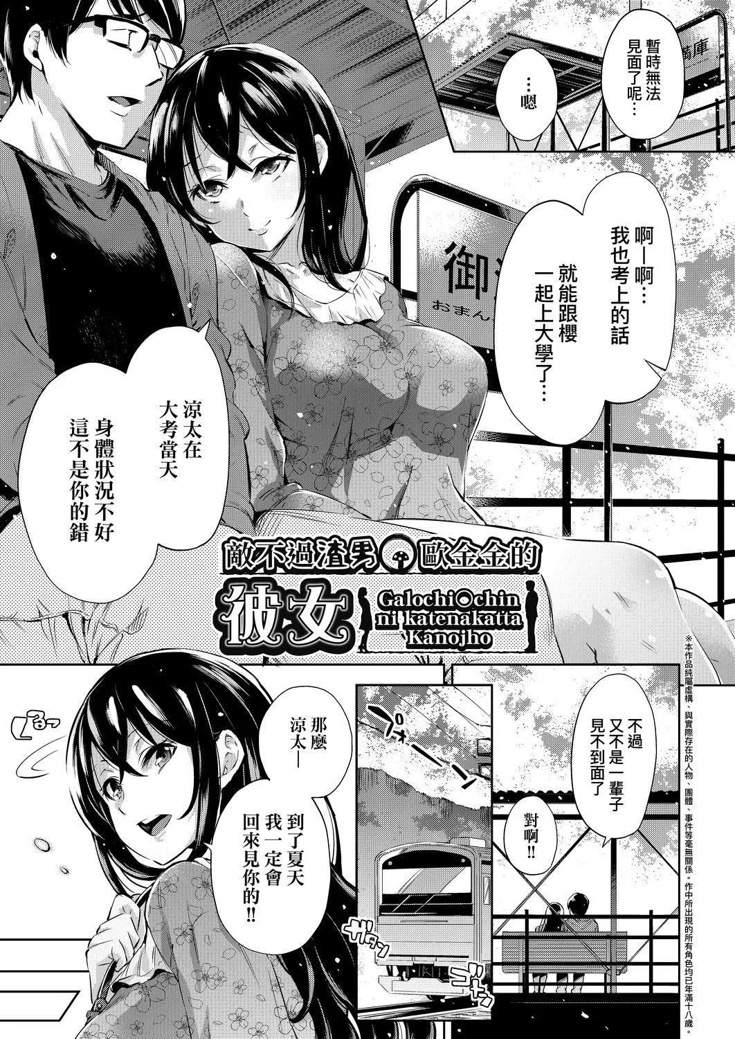 [無洗米]おち○ちんに負けてしまった女の子たち[黑條修正][未來數位中文][敗給歐金金並沉淪其中的女孩子們][無洗米]おち○ちんに負けてしまった女の子たち[黑條修正][未來數位中文][敗給歐金金並沉淪其中的女孩子們]