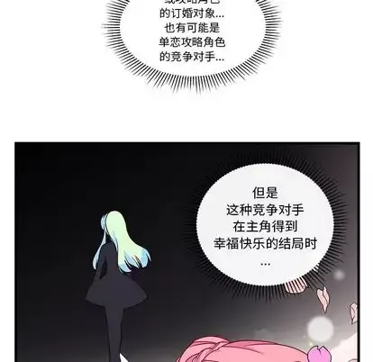恋爱攻略-第25章 - 图片 13