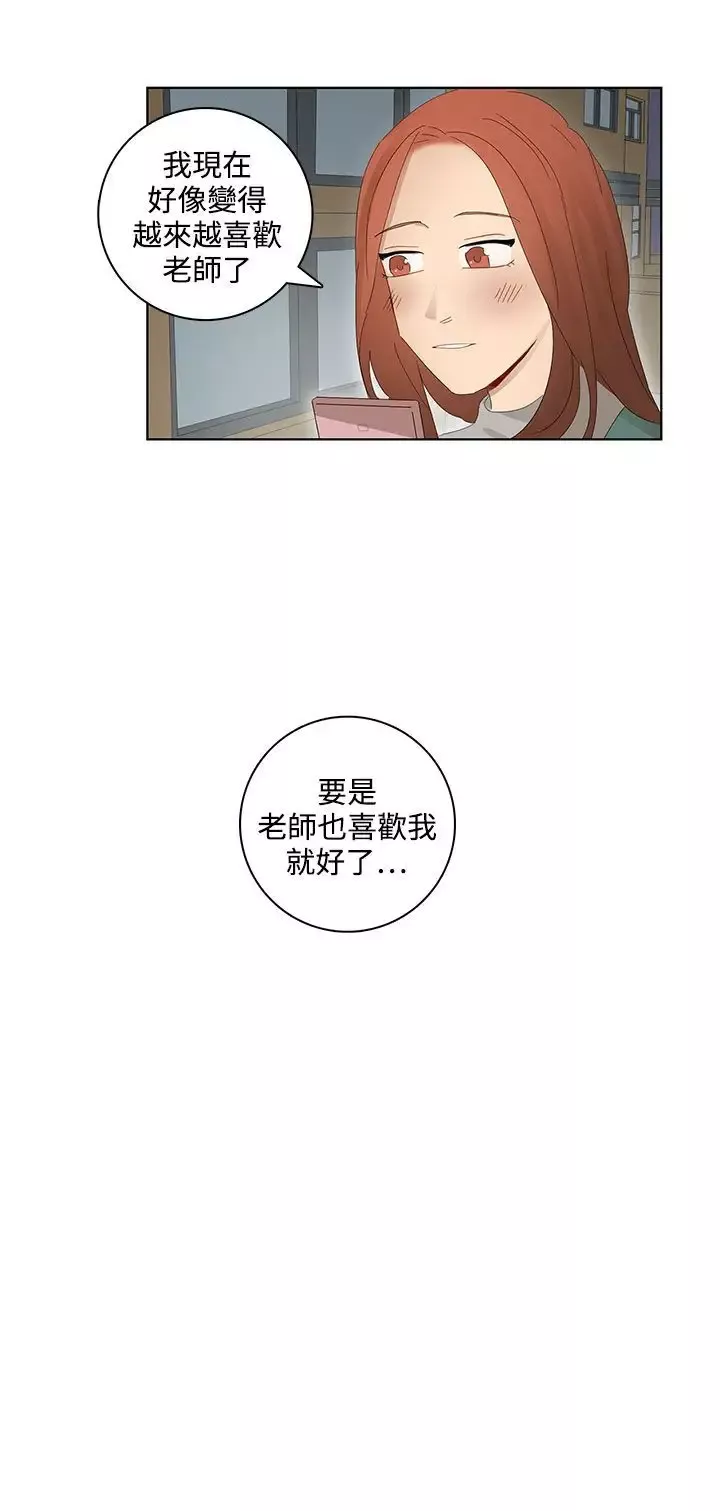 绝对领域-第23话 - 图片 17