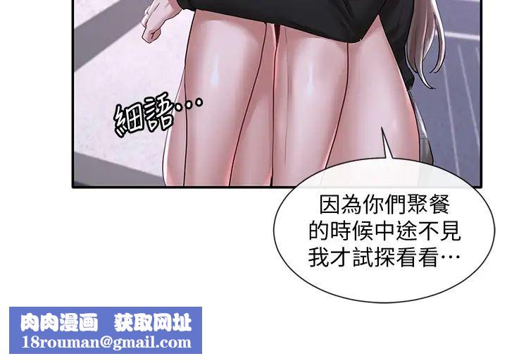 社團學姊第25話-毅傑，叫我姊姊