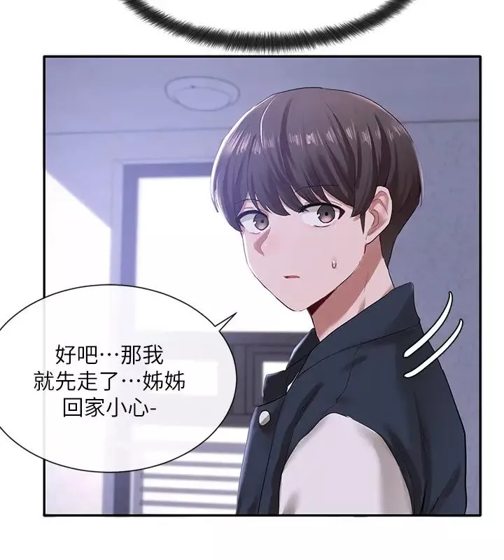 社团学姊-第25话-毅杰，叫我姊姊 - 图片 21
