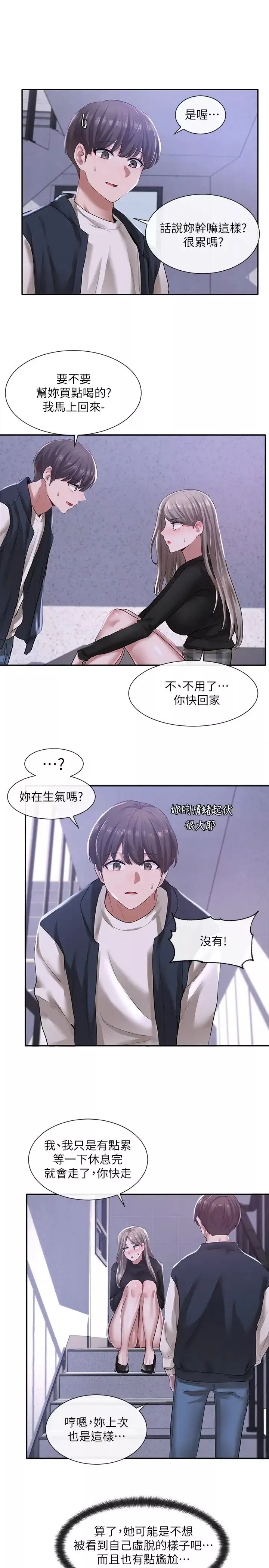 社团学姊-第25话-毅杰，叫我姊姊 - 图片 20