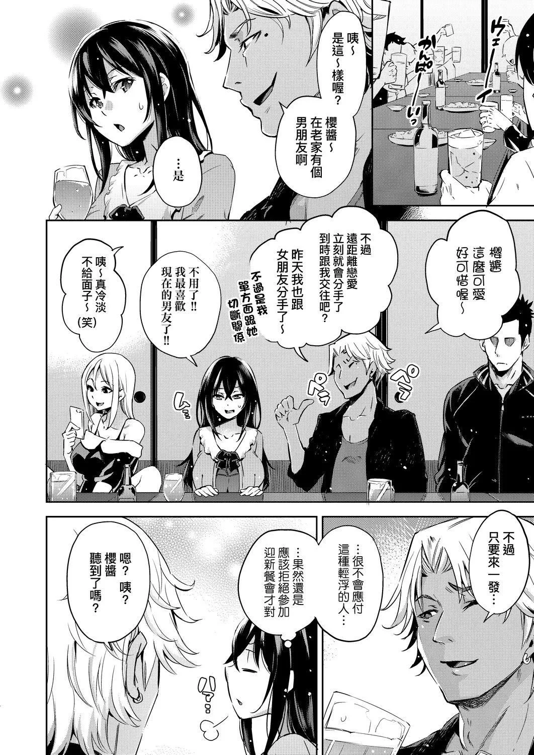 [无洗米]おち○ちんに负けてしまった女の子たち[黑条修正][未来数位中文][败给欧金金并沉沦其中的女孩子们]-[无洗米]おち○ちんに负けてしまった女の子たち[黑条修正][未来数位中文][败给欧金金并沉沦其中的女孩子们] - 图片 121