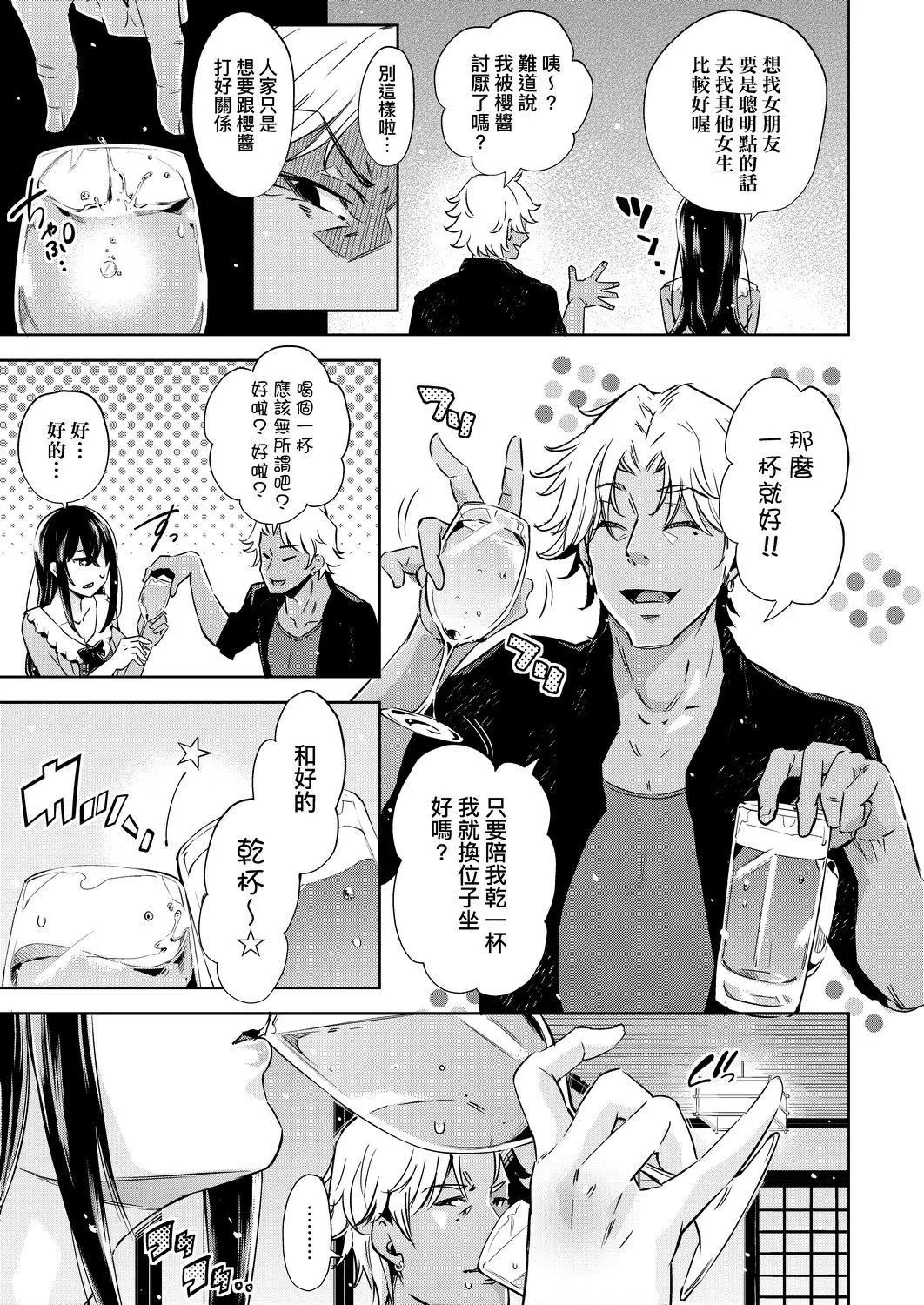 [無洗米]おち○ちんに負けてしまった女の子たち[黑條修正][未來數位中文][敗給歐金金並沉淪其中的女孩子們][無洗米]おち○ちんに負けてしまった女の子たち[黑條修正][未來數位中文][敗給歐金金並沉淪其中的女孩子們]