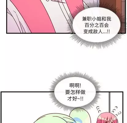 恋爱攻略-第25章 - 图片 18