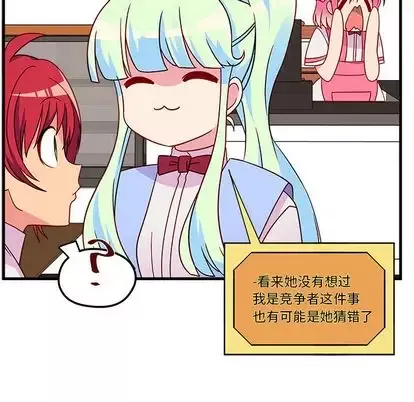 恋爱攻略-第25章 - 图片 19