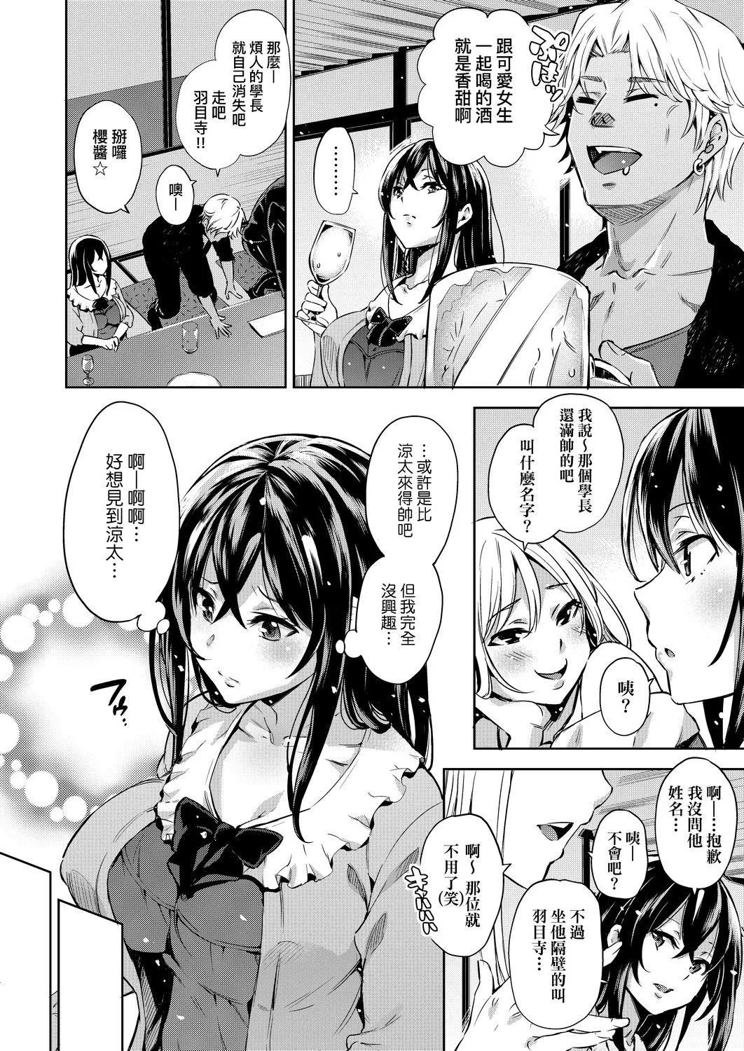 [无洗米]おち○ちんに负けてしまった女の子たち[黑条修正][未来数位中文][败给欧金金并沉沦其中的女孩子们]-[无洗米]おち○ちんに负けてしまった女の子たち[黑条修正][未来数位中文][败给欧金金并沉沦其中的女孩子们] - 图片 123