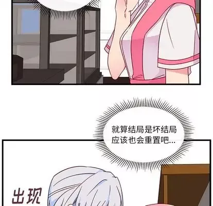恋爱攻略-第25章 - 图片 21