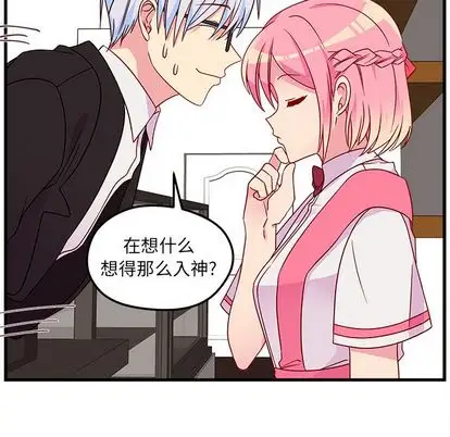 恋爱攻略第25章