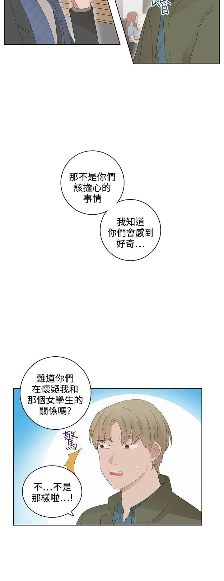 绝对领域第24话