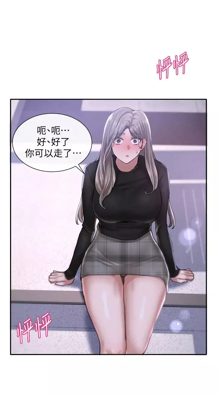 社團學姊第25話-毅傑，叫我姊姊