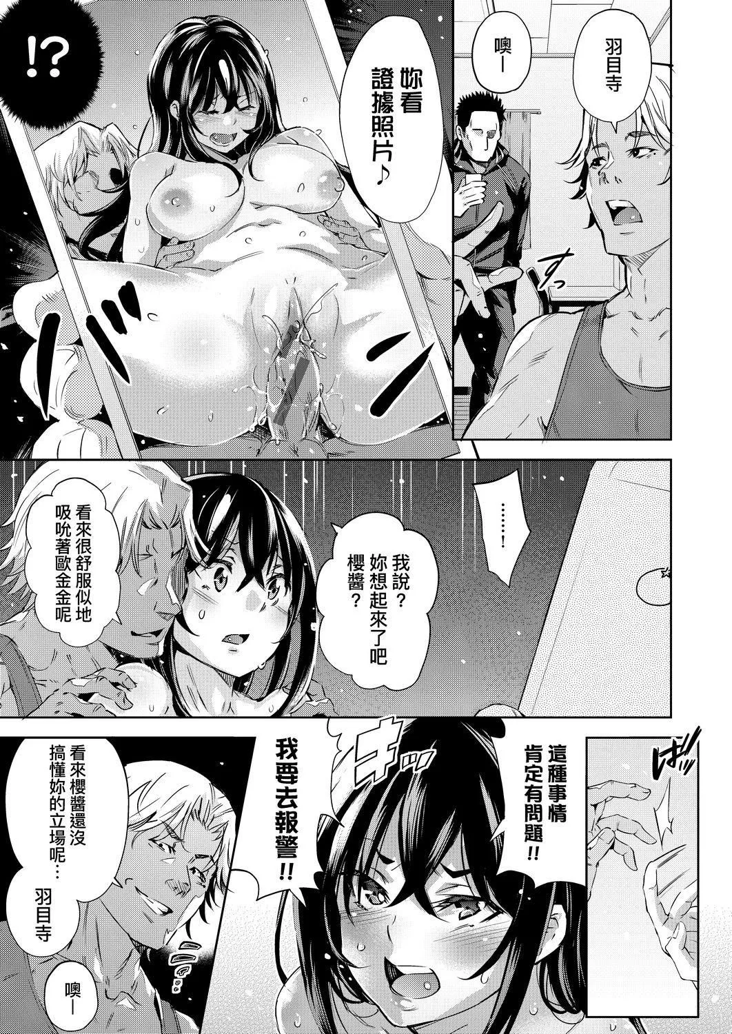 [无洗米]おち○ちんに负けてしまった女の子たち[黑条修正][未来数位中文][败给欧金金并沉沦其中的女孩子们]-[无洗米]おち○ちんに负けてしまった女の子たち[黑条修正][未来数位中文][败给欧金金并沉沦其中的女孩子们] - 图片 128