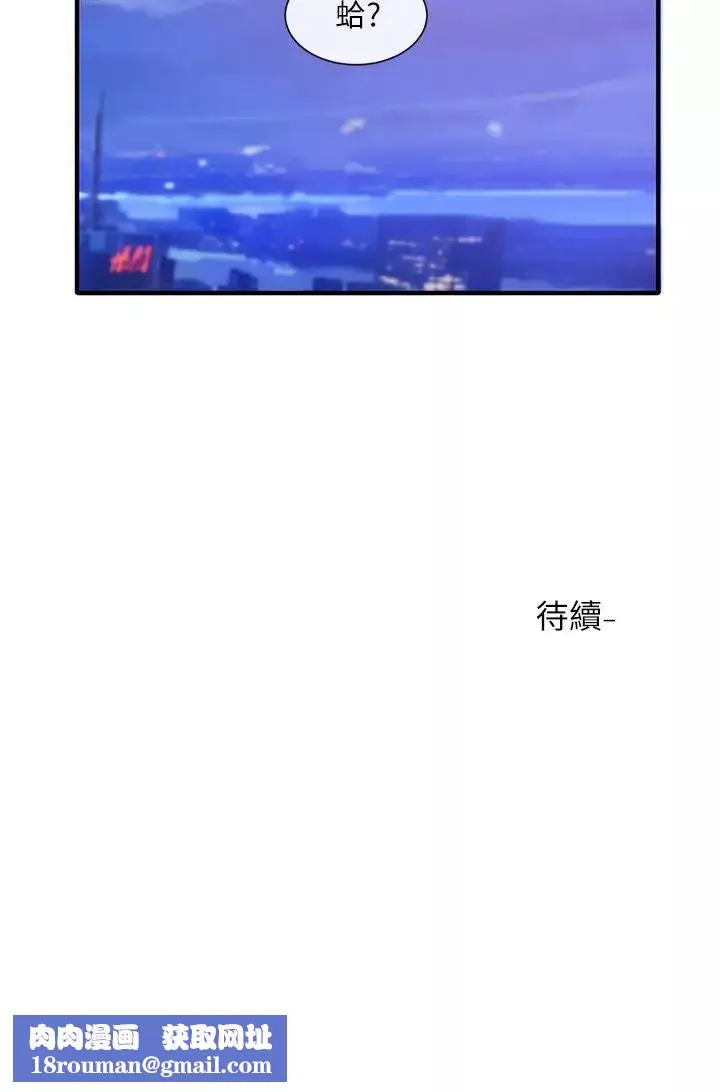 社团学姊-第25话-毅杰，叫我姊姊 - 图片 35